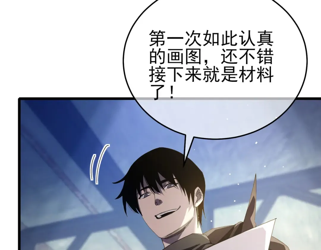 第65话 参加高级锻造师考核 第142页