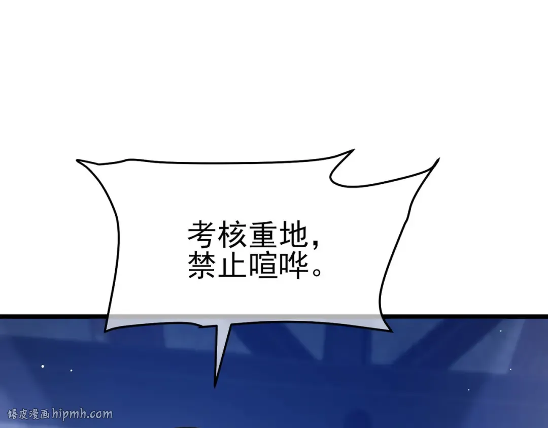 第65话 参加高级锻造师考核 第152页