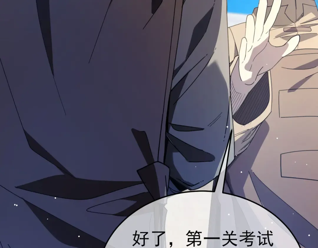 第65话 参加高级锻造师考核 第154页