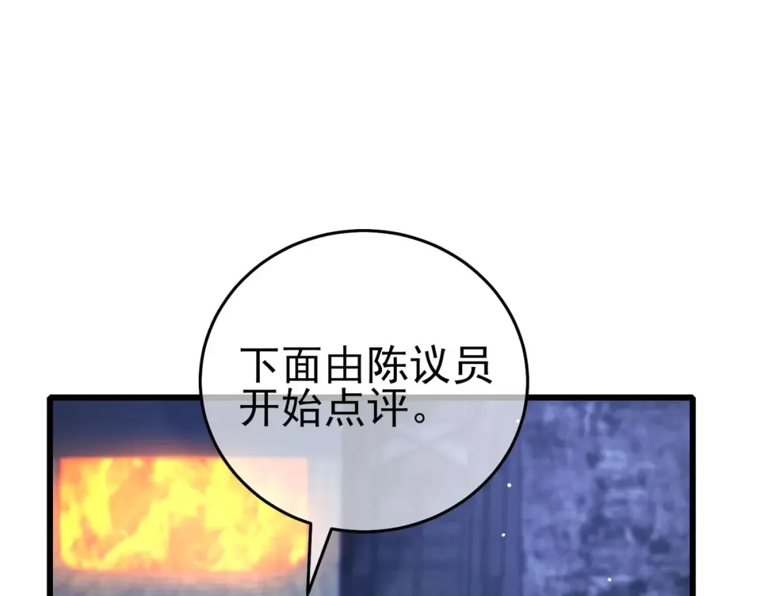 第65话 参加高级锻造师考核 第156页