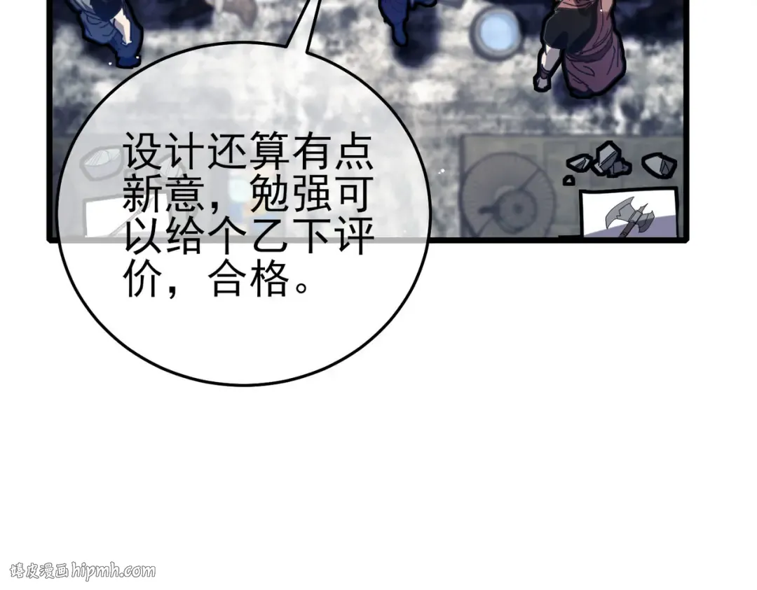 第65话 参加高级锻造师考核 第160页
