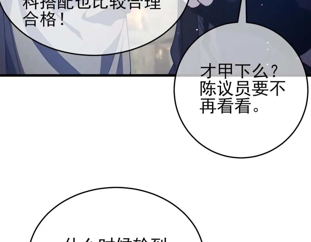 第65话 参加高级锻造师考核 第163页