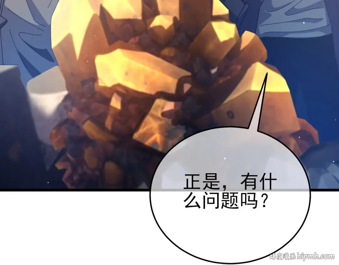 第65话 参加高级锻造师考核 第168页