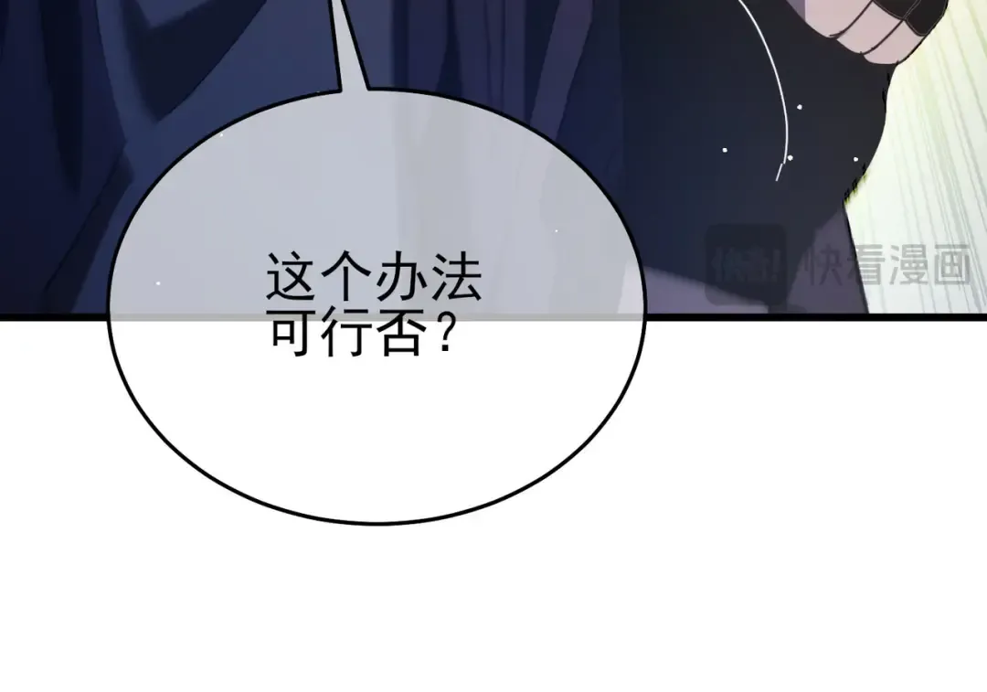 第65话 参加高级锻造师考核 第175页