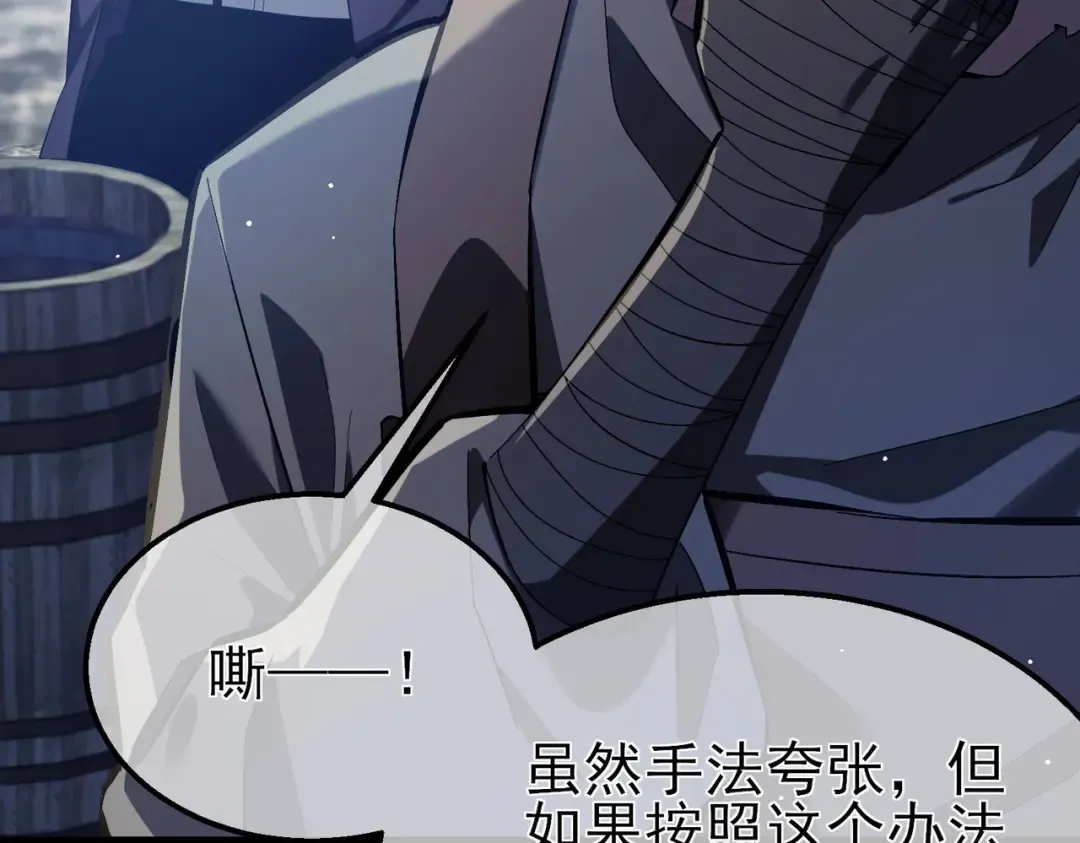 第65话 参加高级锻造师考核 第178页
