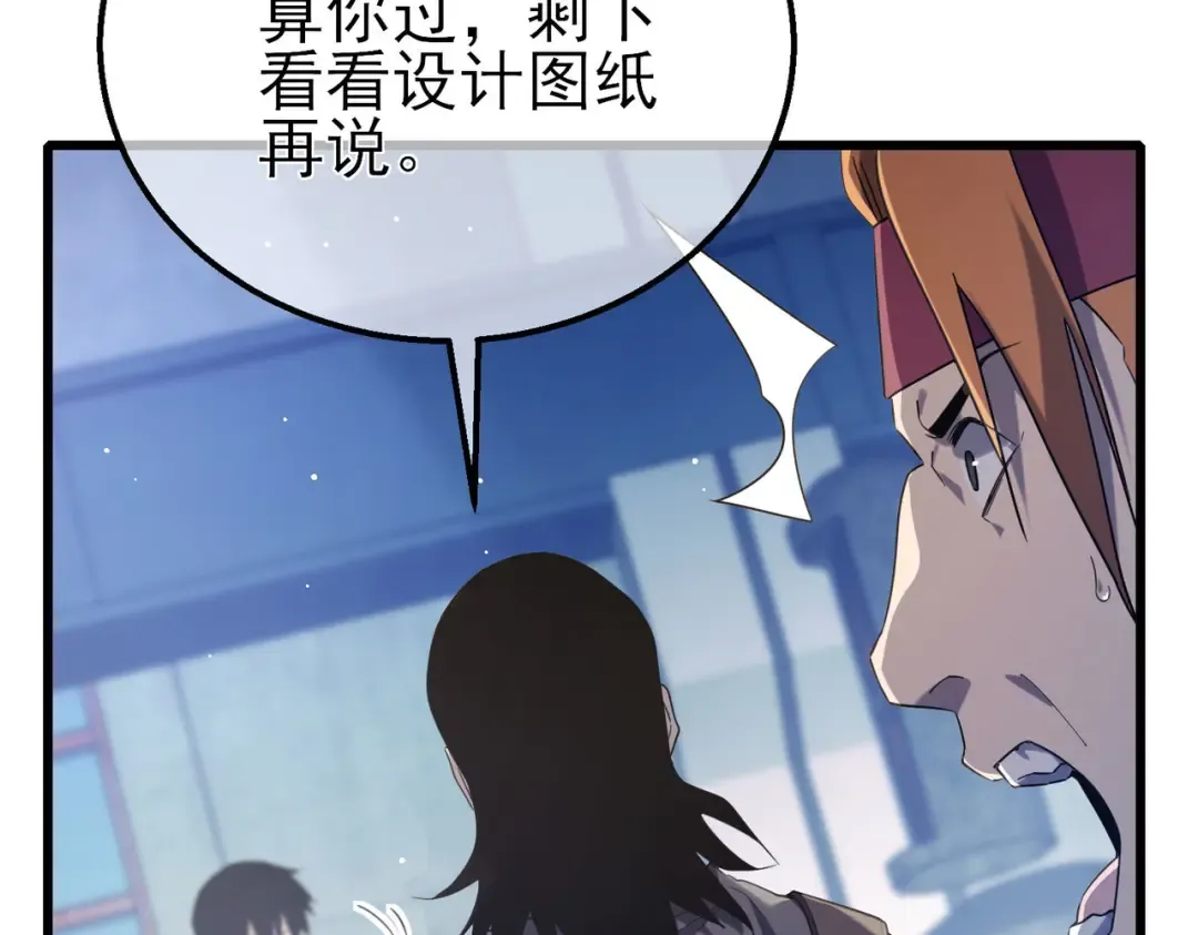 第65话 参加高级锻造师考核 第180页