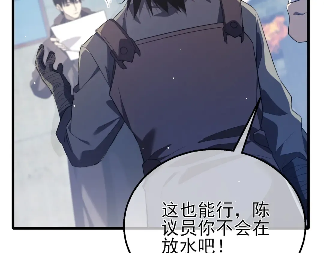 第65话 参加高级锻造师考核 第181页