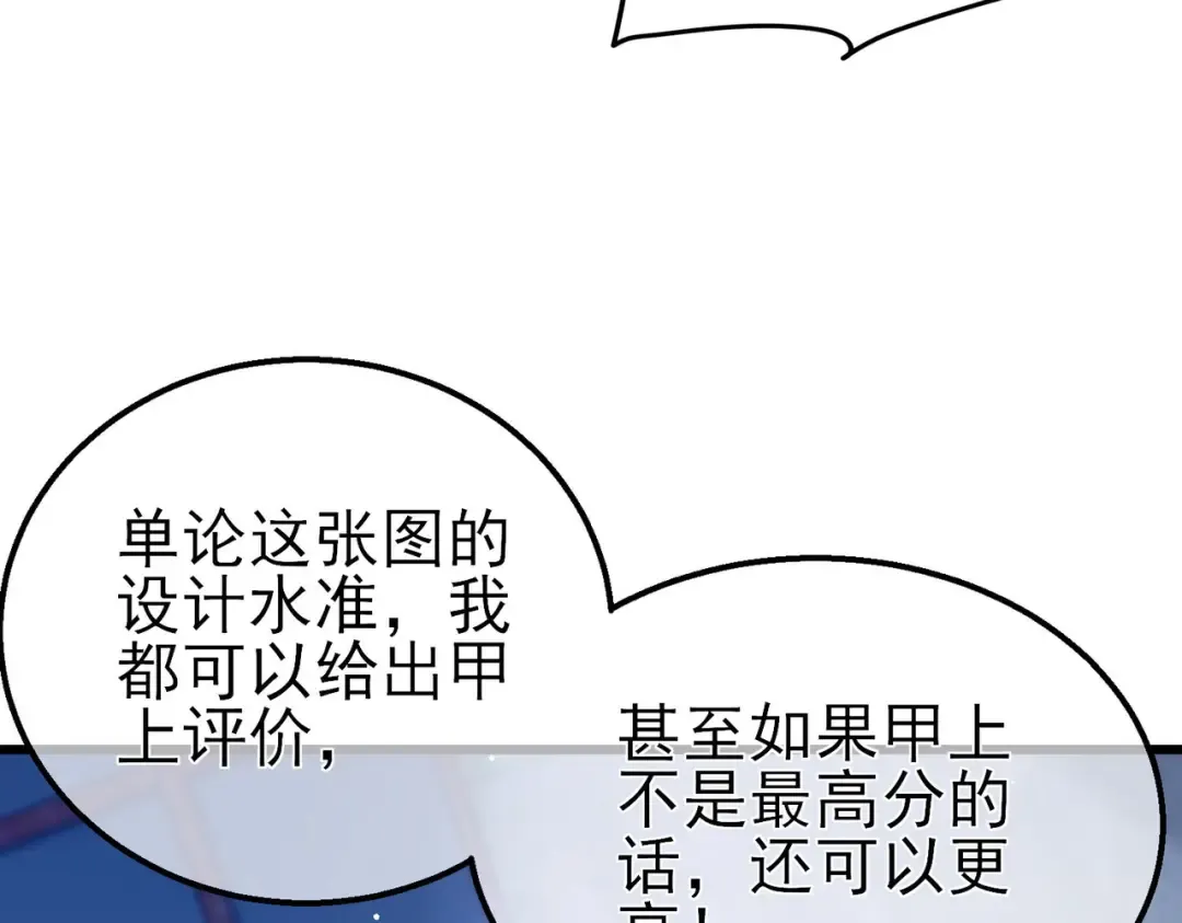 第65话 参加高级锻造师考核 第185页