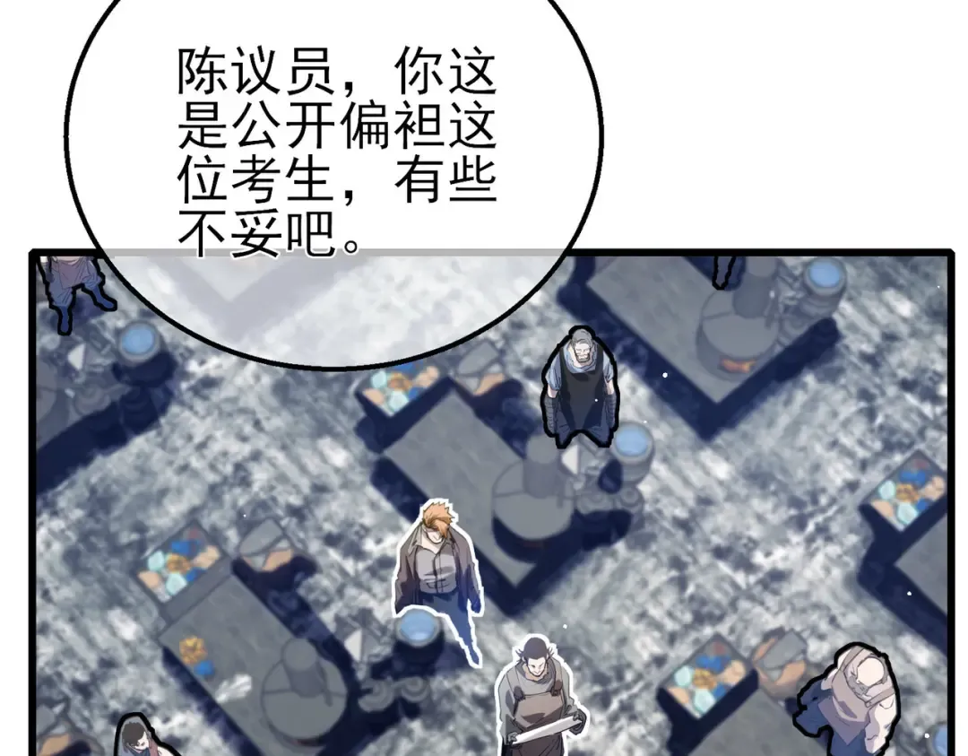 第65话 参加高级锻造师考核 第189页
