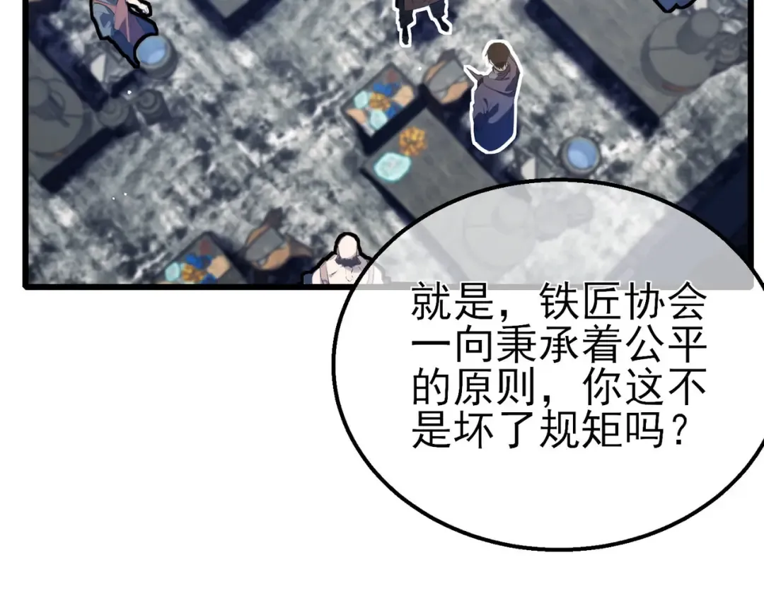 第65话 参加高级锻造师考核 第190页