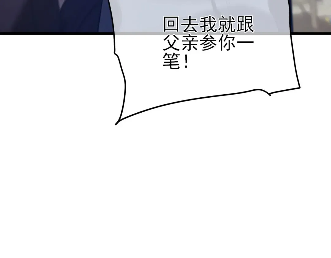 第65话 参加高级锻造师考核 第194页
