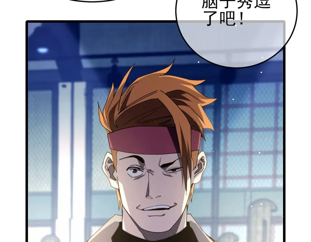 第66话 制造“臻品”武器 第13页