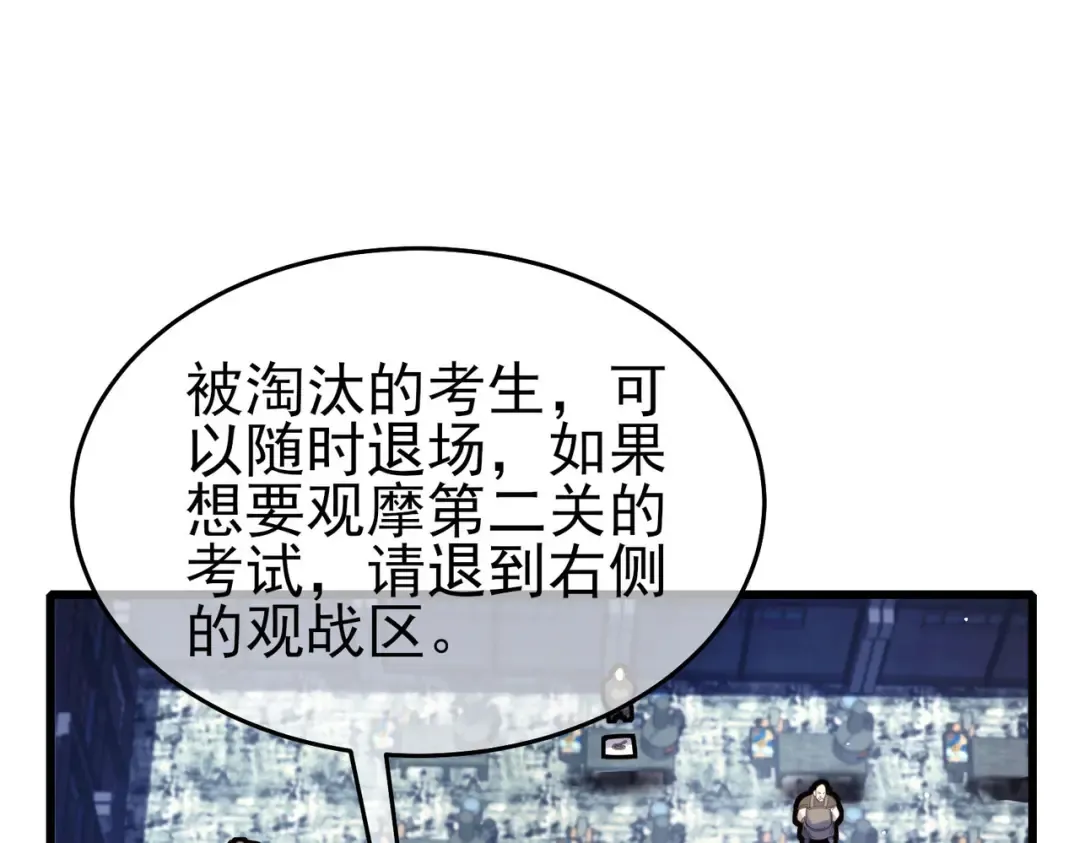 第66话 制造“臻品”武器 第25页