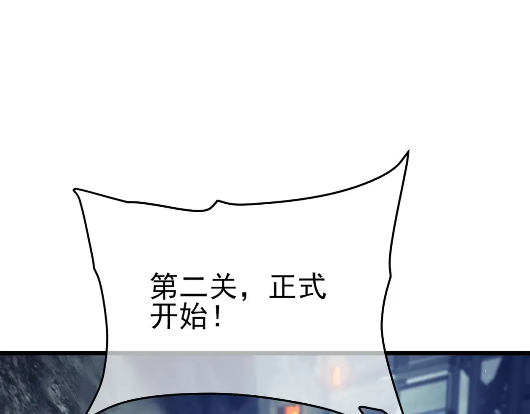 第66话 制造“臻品”武器 第34页