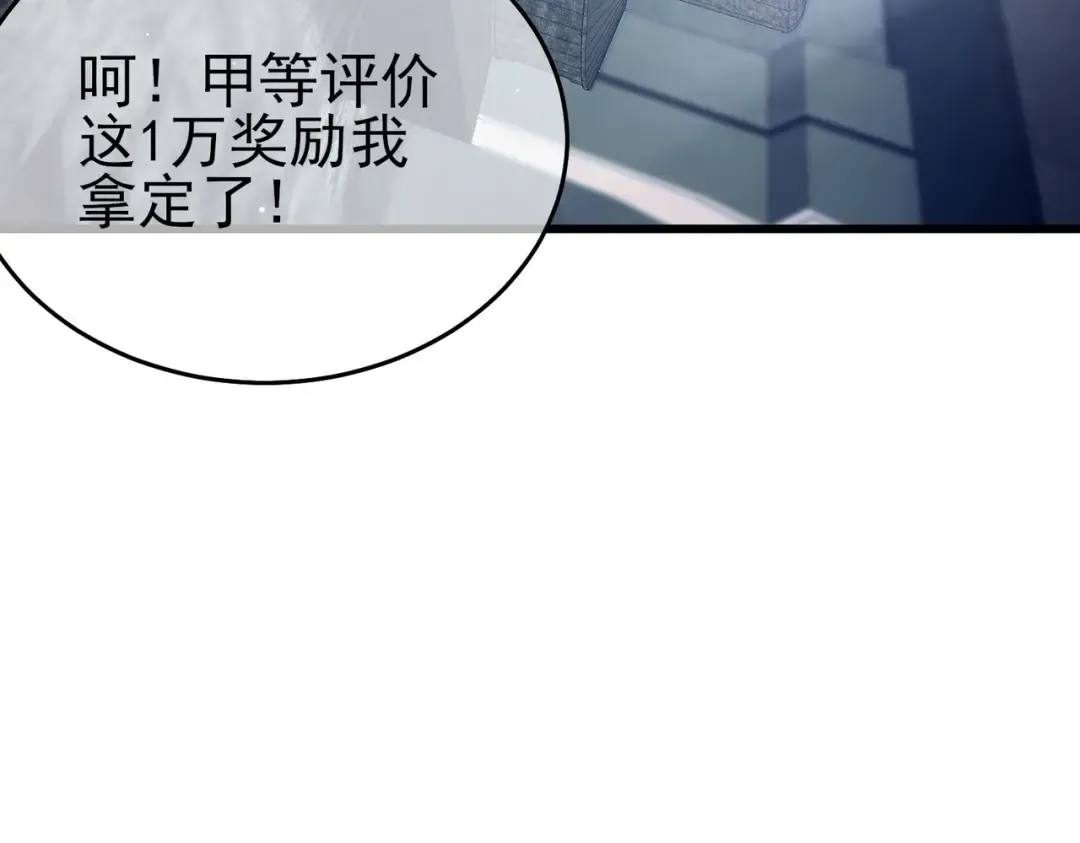 第66话 制造“臻品”武器 第37页