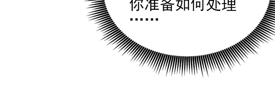 第66话 制造“臻品”武器 第60页