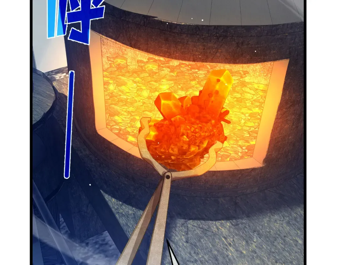 第66话 制造“臻品”武器 第62页