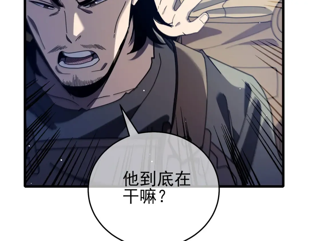 第66话 制造“臻品”武器 第107页