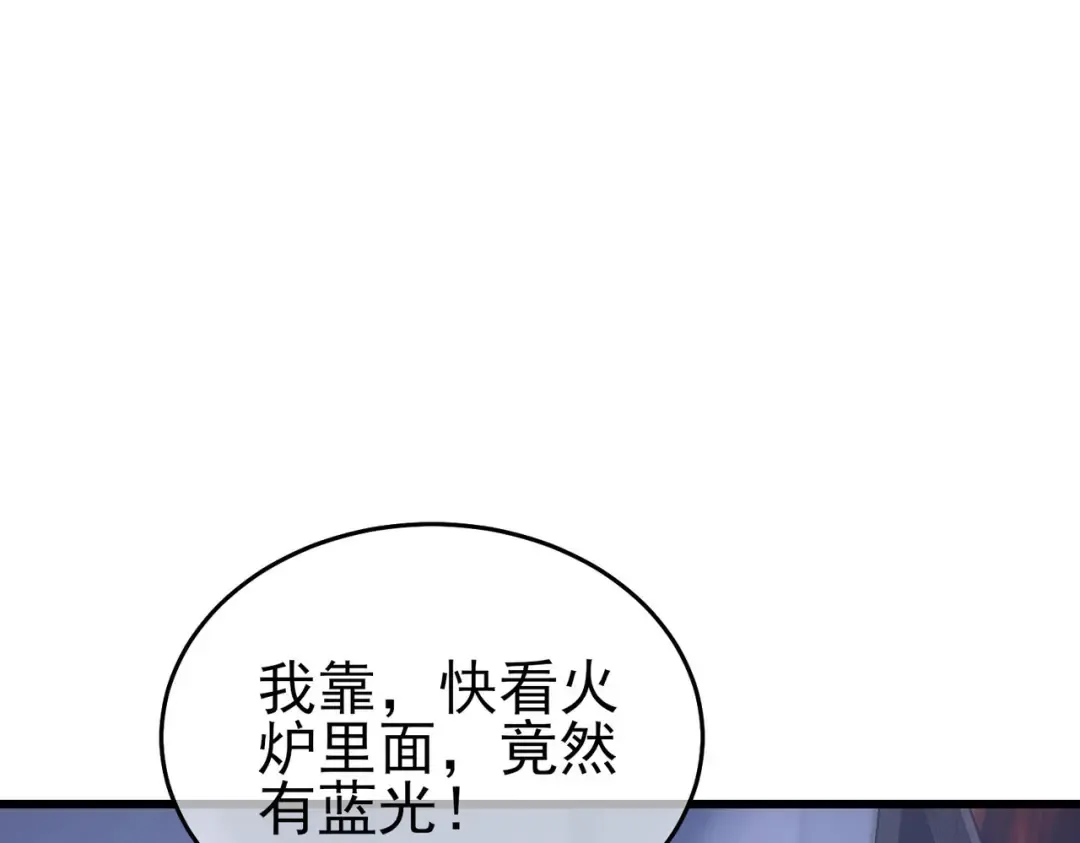 第66话 制造“臻品”武器 第115页