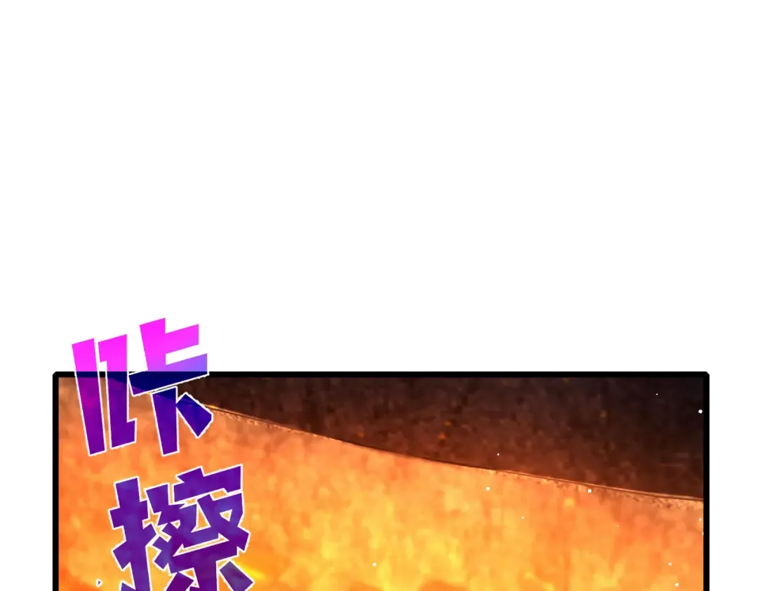 第66话 制造“臻品”武器 第119页