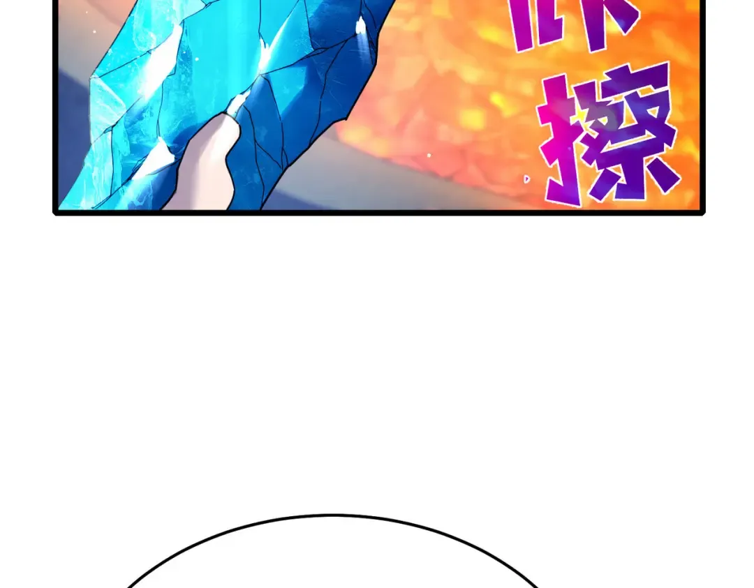第66话 制造“臻品”武器 第121页