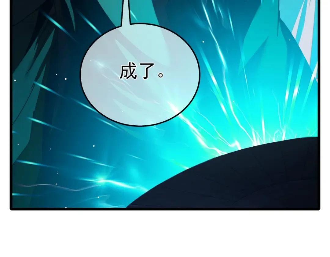第66话 制造“臻品”武器 第130页