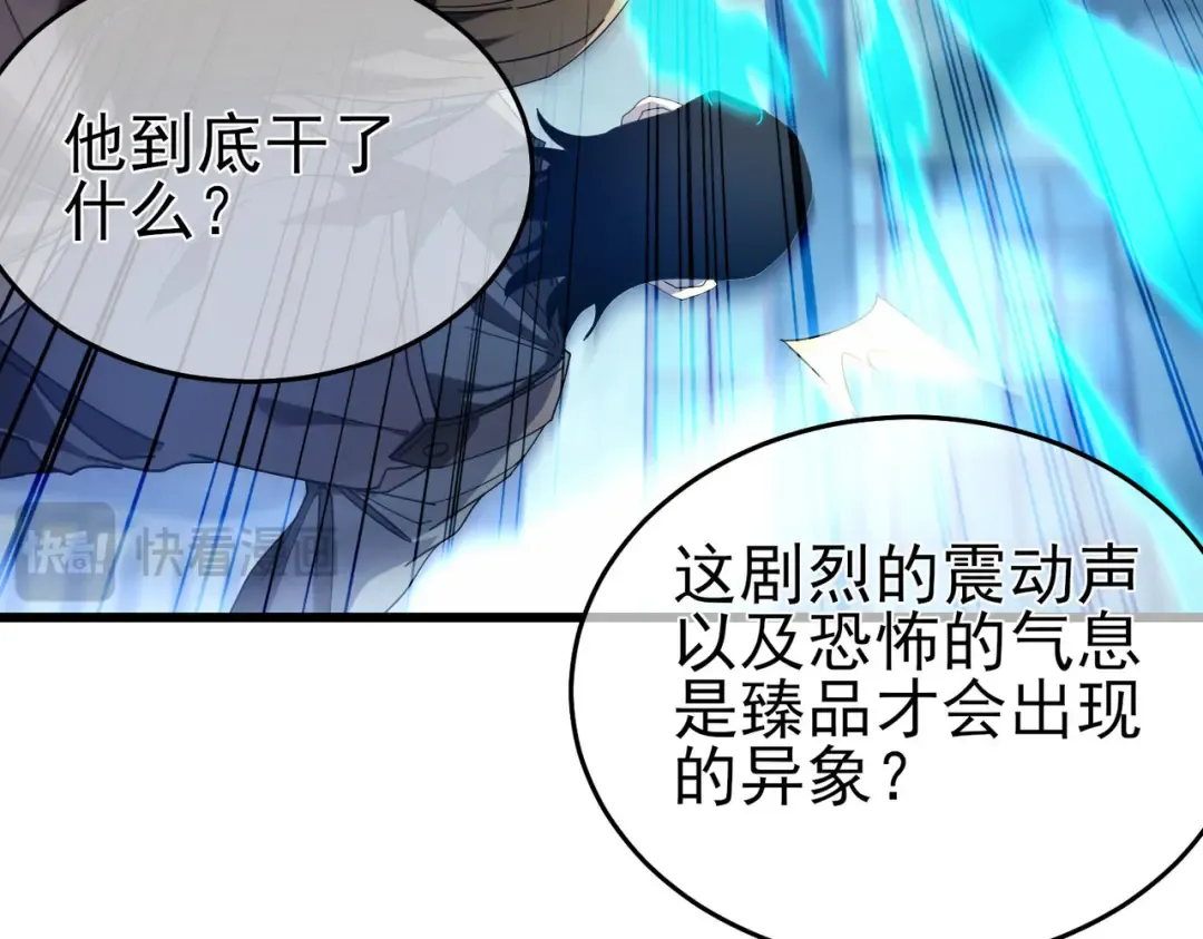 第66话 制造“臻品”武器 第135页