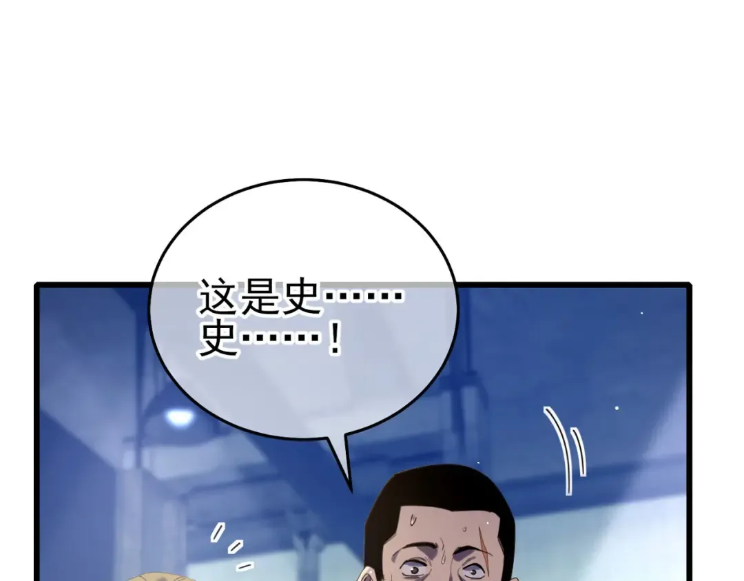 第66话 制造“臻品”武器 第153页