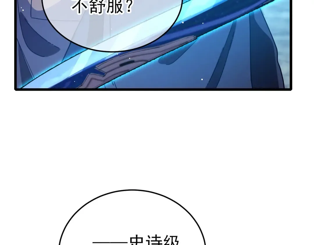 第66话 制造“臻品”武器 第155页