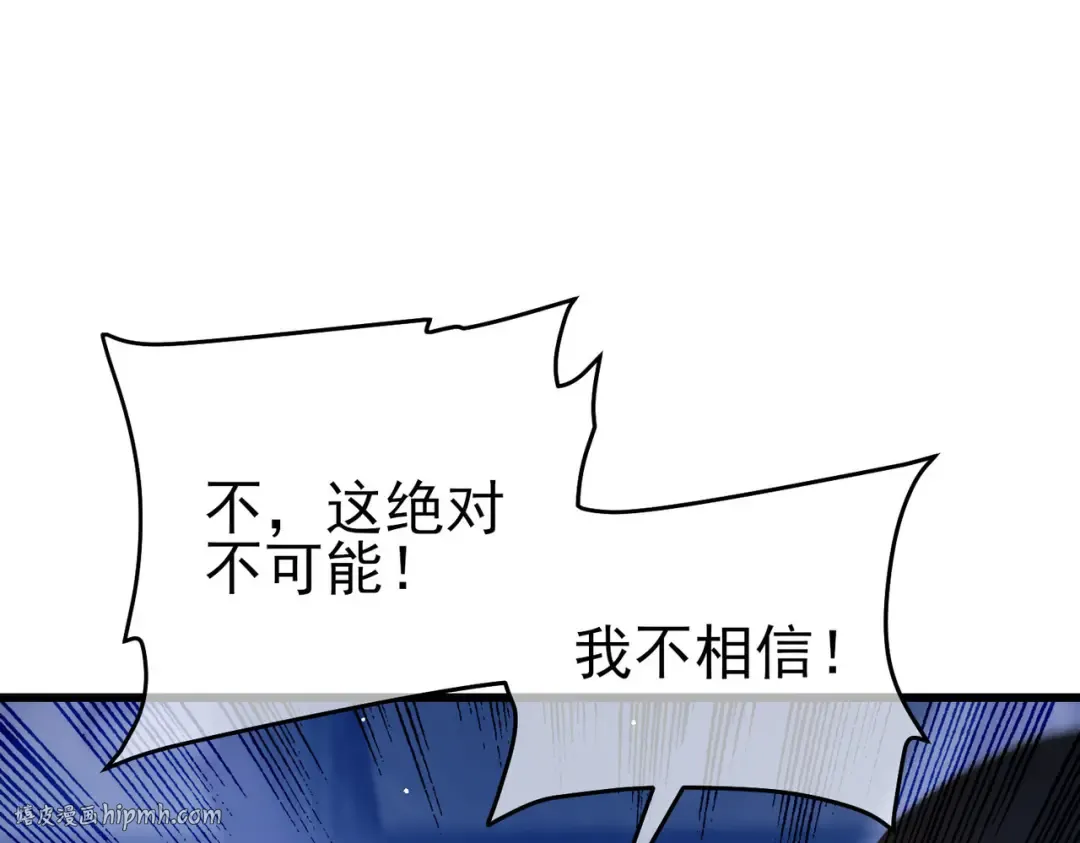第66话 制造“臻品”武器 第160页