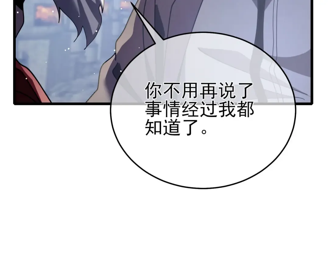 第66话 制造“臻品”武器 第187页