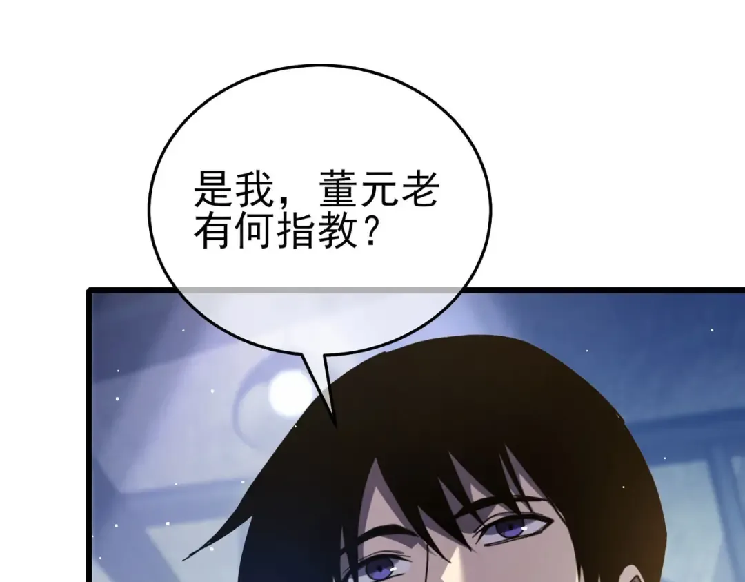 第66话 制造“臻品”武器 第191页