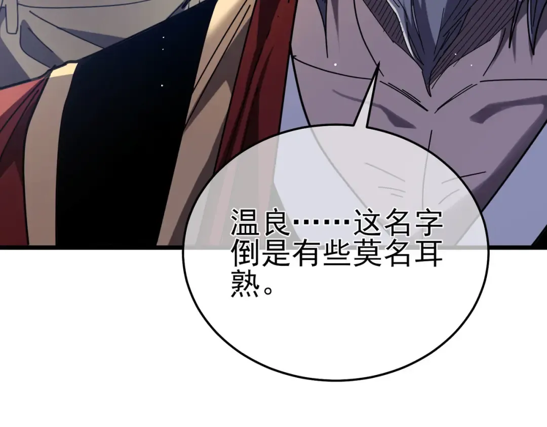第67话 揭露董虎飞的真面目 第10页