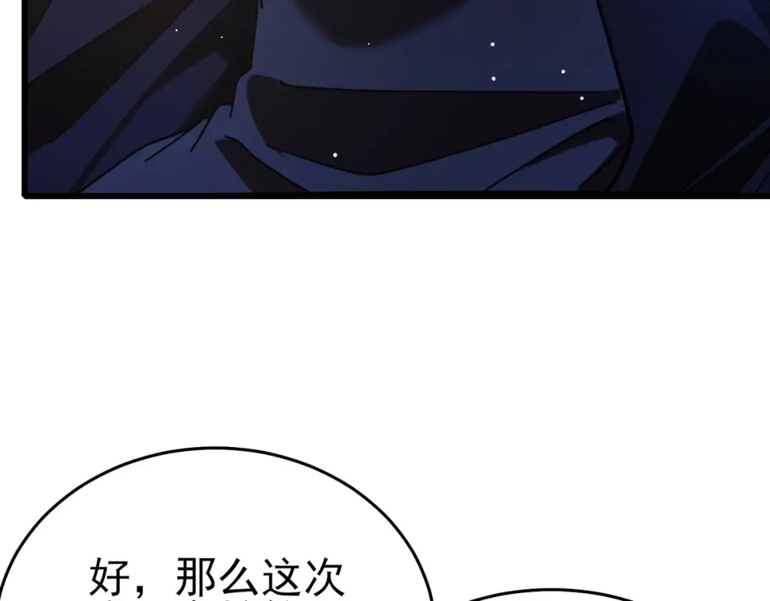 第67话 揭露董虎飞的真面目 第13页