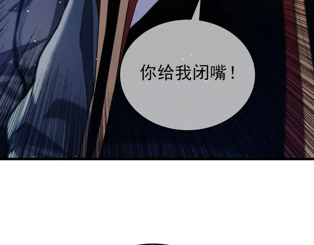 第67话 揭露董虎飞的真面目 第26页