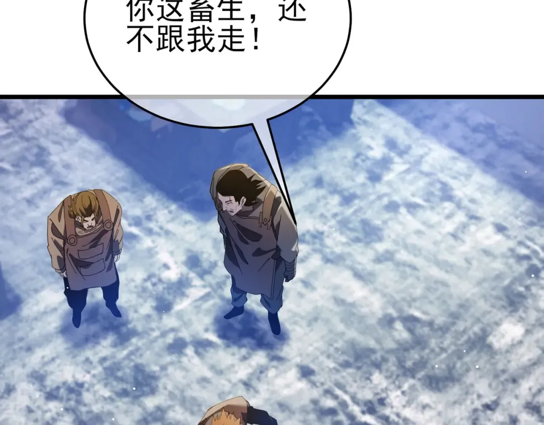 第67话 揭露董虎飞的真面目 第30页