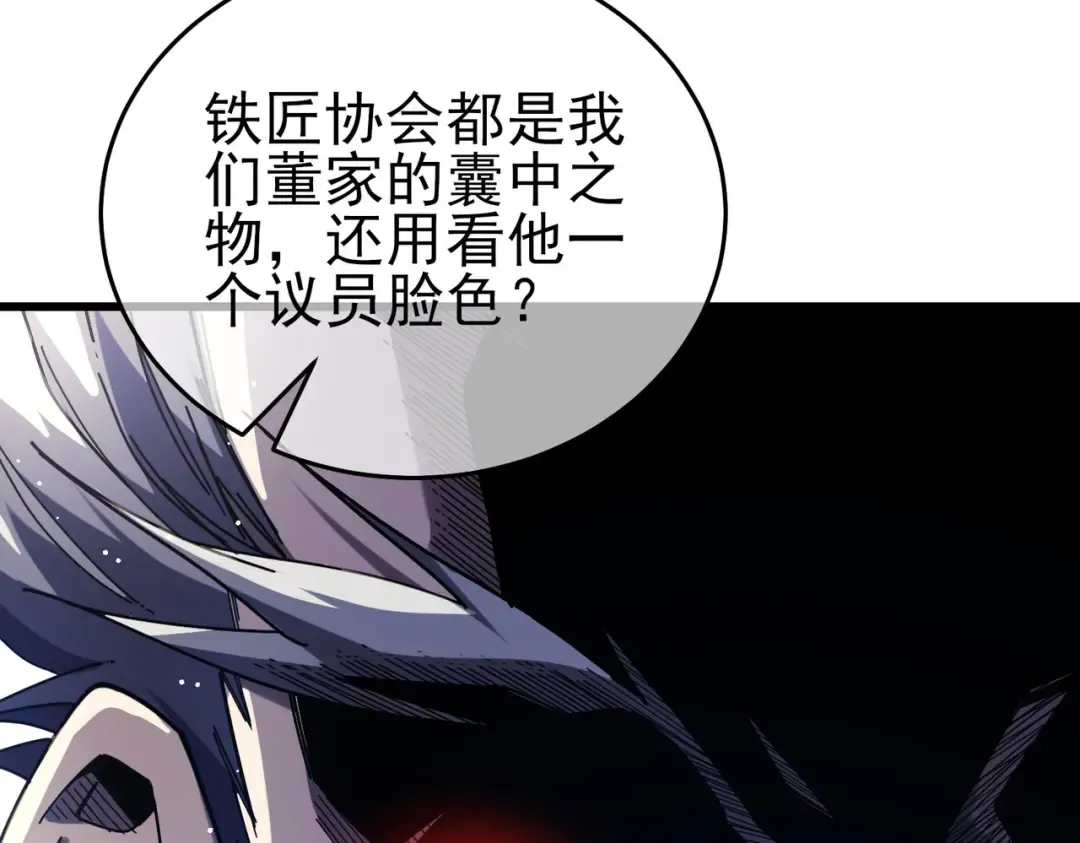 第67话 揭露董虎飞的真面目 第36页