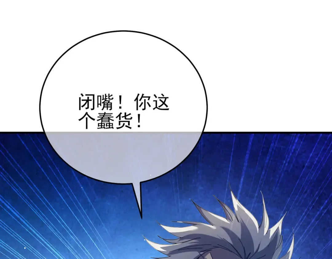 第67话 揭露董虎飞的真面目 第41页