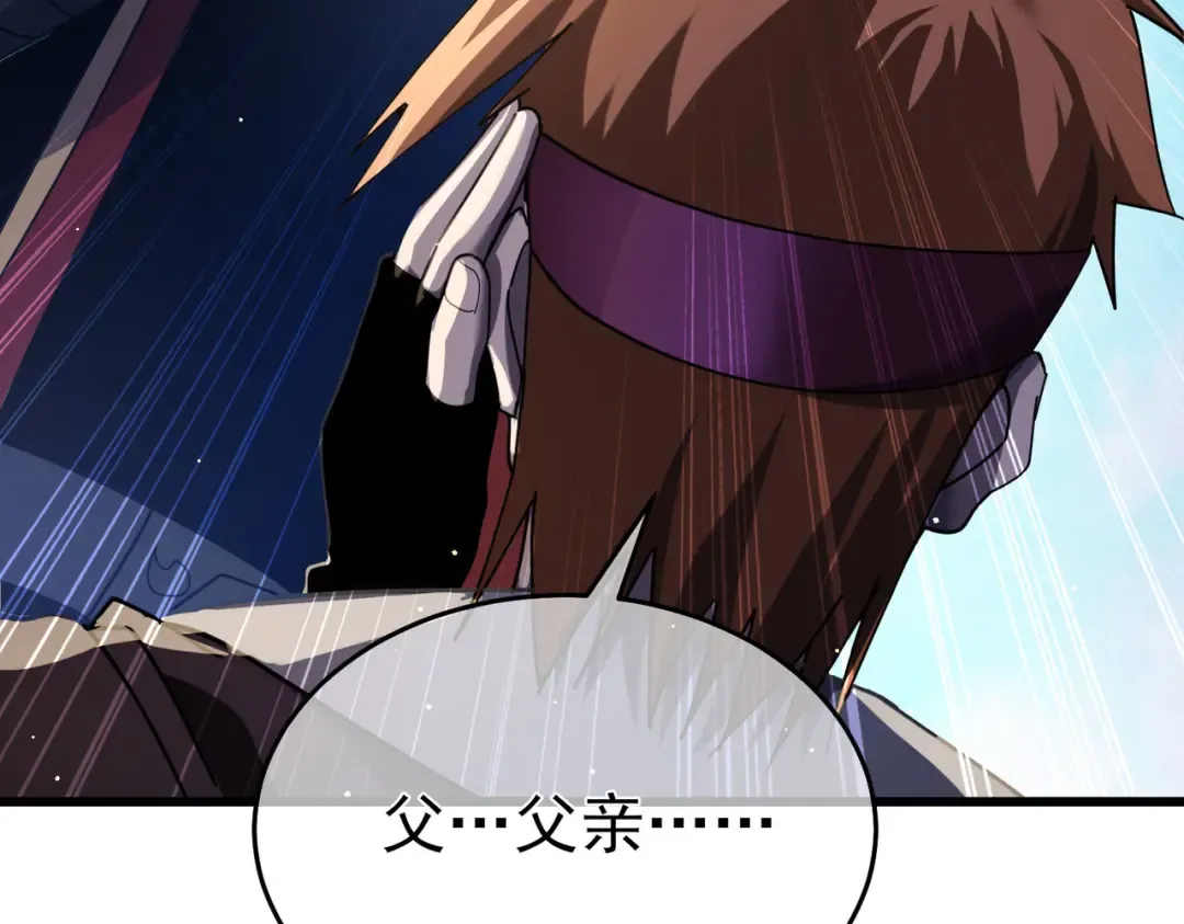 第67话 揭露董虎飞的真面目 第43页