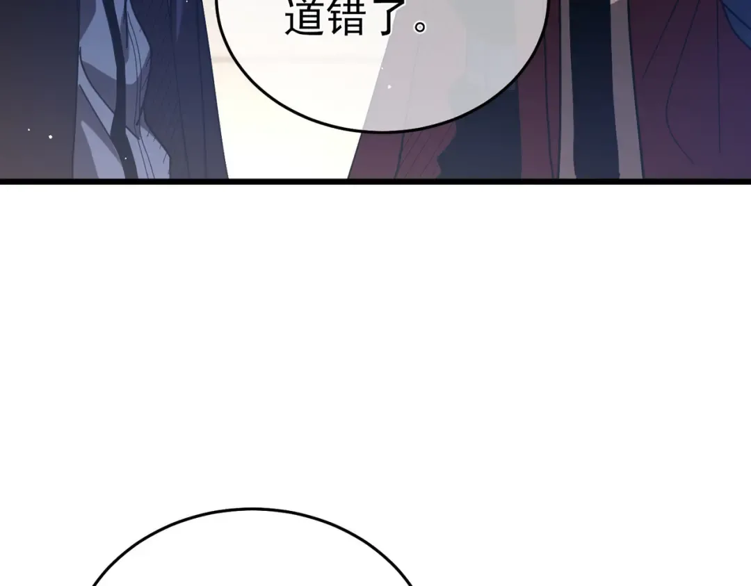 第67话 揭露董虎飞的真面目 第50页