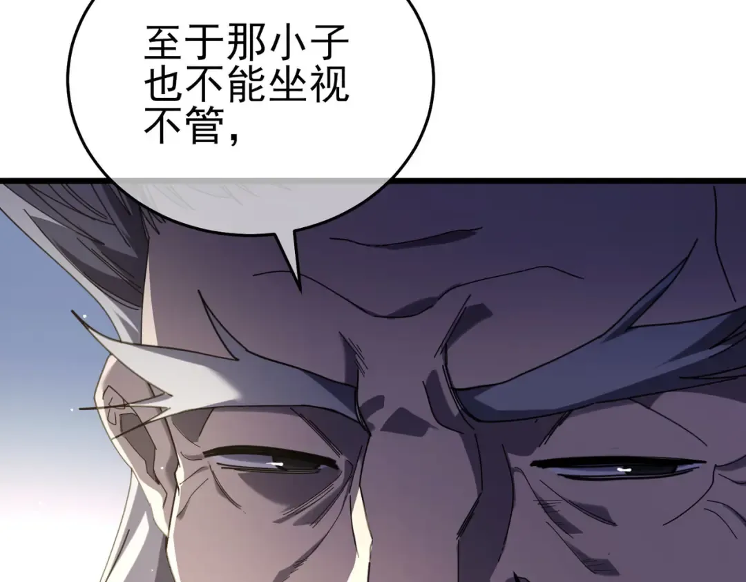 第67话 揭露董虎飞的真面目 第51页