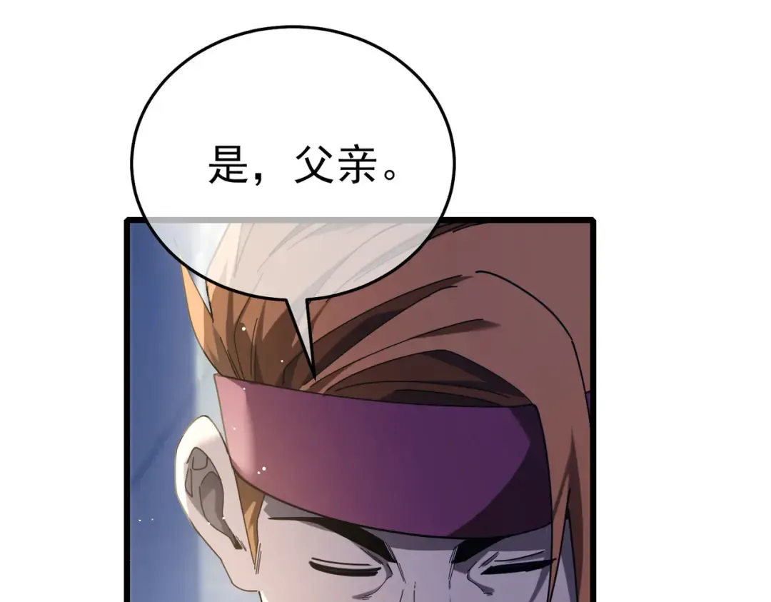 第67话 揭露董虎飞的真面目 第53页