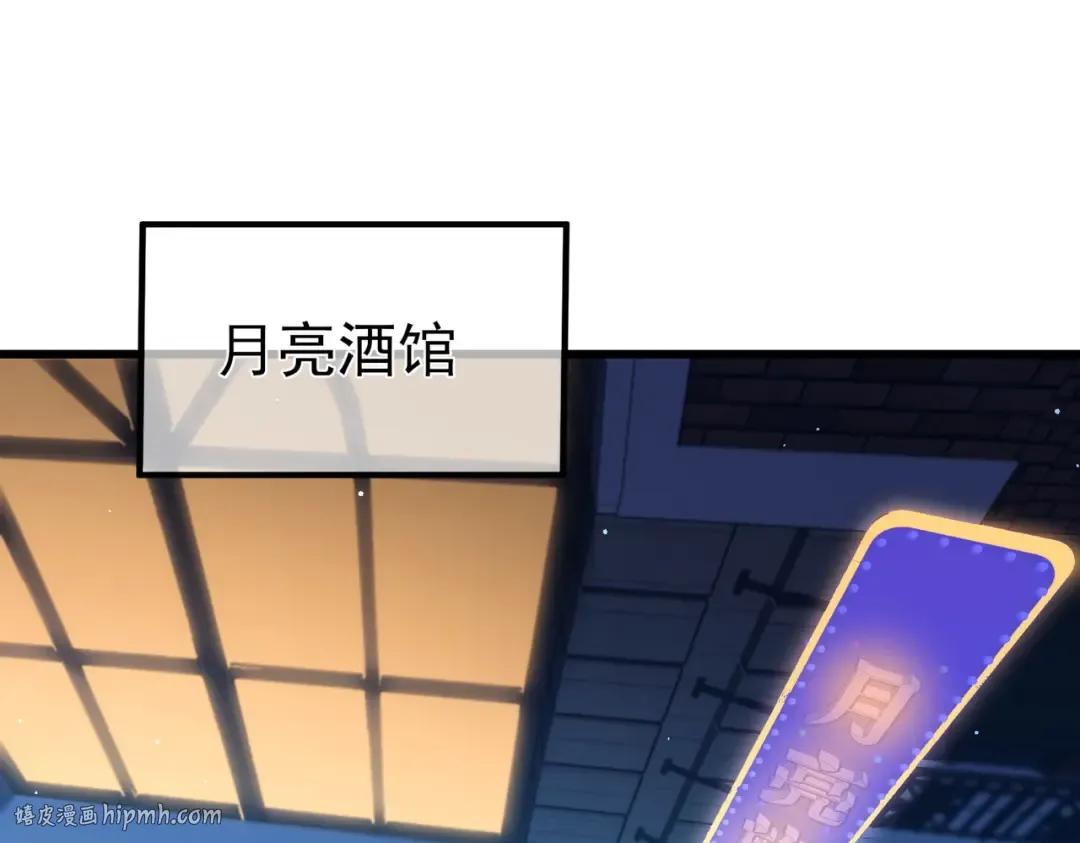 第67话 揭露董虎飞的真面目 第56页