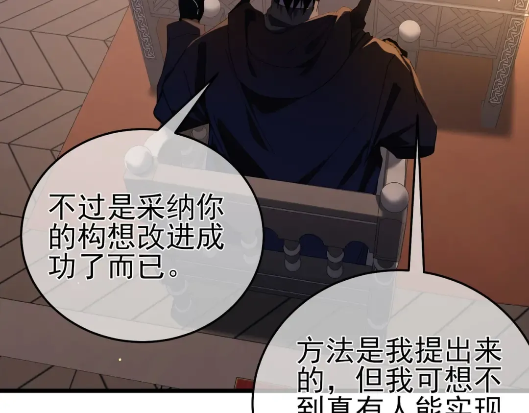 第67话 揭露董虎飞的真面目 第60页