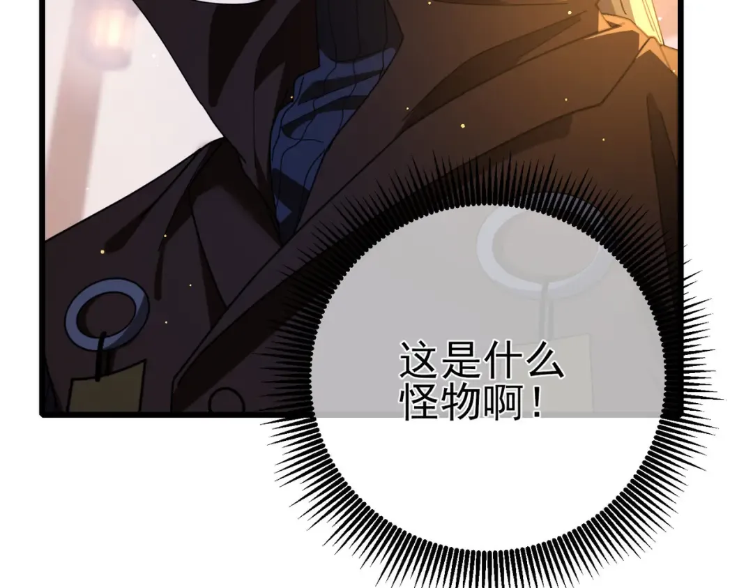 第67话 揭露董虎飞的真面目 第63页