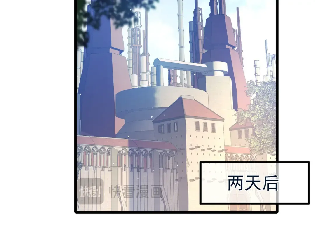 第67话 揭露董虎飞的真面目 第81页