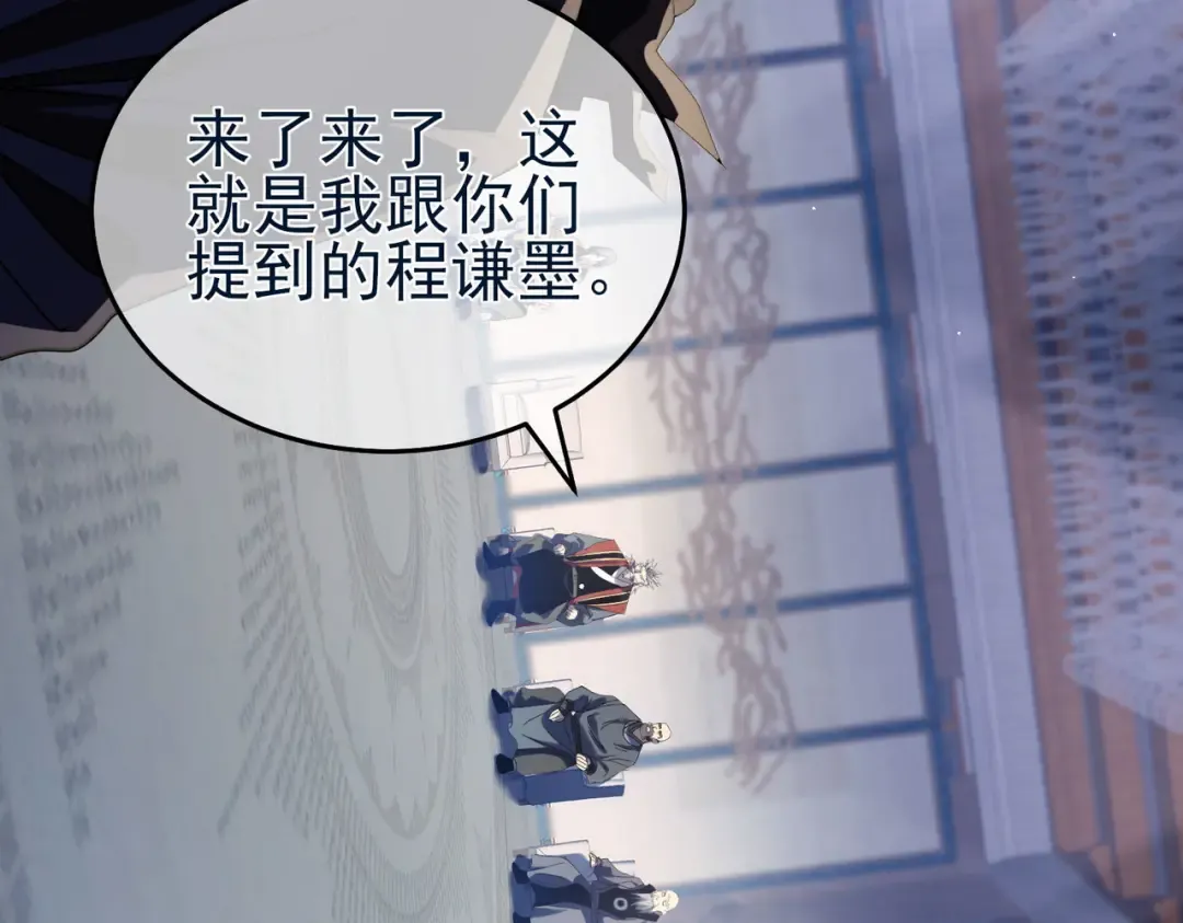 第67话 揭露董虎飞的真面目 第93页