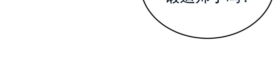 第67话 揭露董虎飞的真面目 第95页