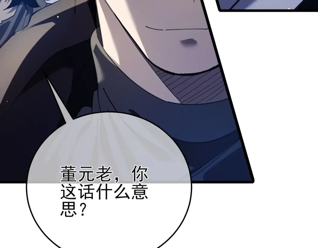 第67话 揭露董虎飞的真面目 第102页