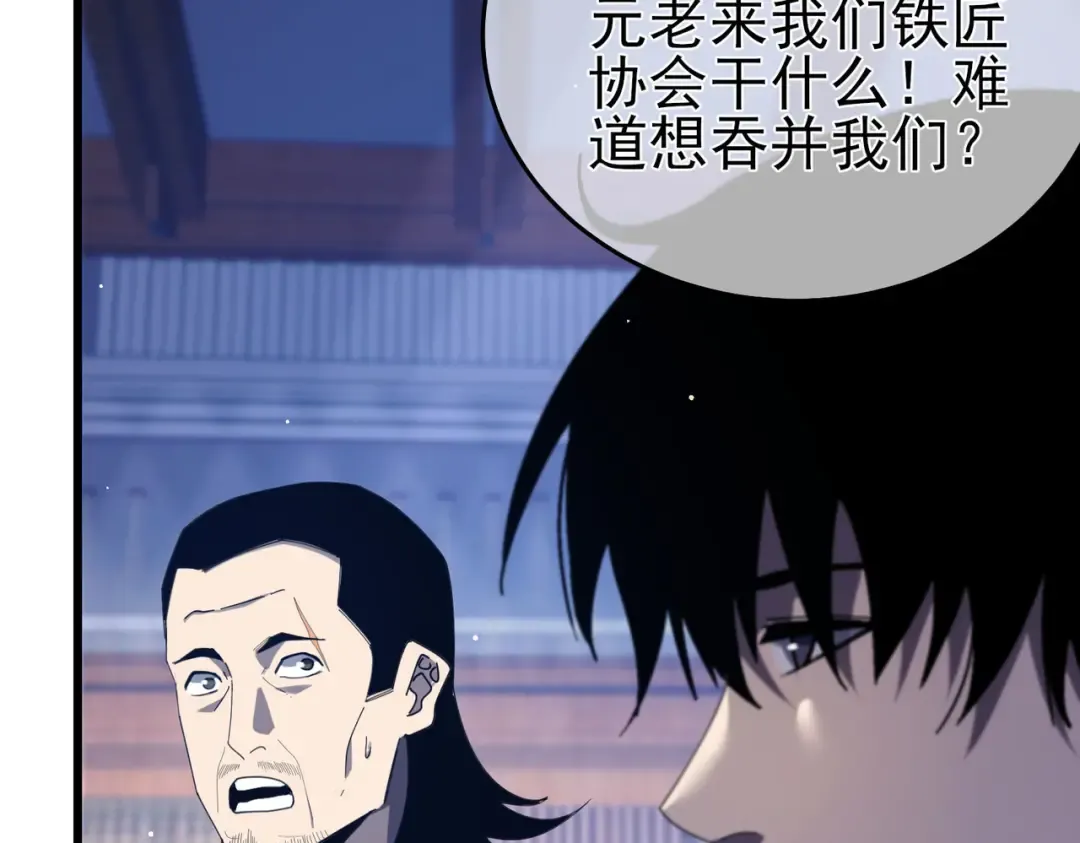 第67话 揭露董虎飞的真面目 第108页